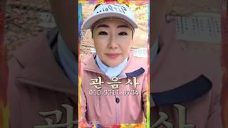 좋은 기운 받을 수 있는 강원도 태백산 천제단 - 대전점집 용한무당 점집추천 점집후기 관음사