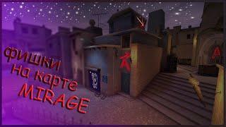 Фишки на карте MIRAGE /  фишки НА А ПЛЕНТЕ