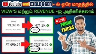 How To Increase Views, Revenue in Youtube and Blogger | Blogger traffic  and SEO improve tips | yt