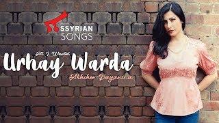 Urhay Warda - Akhchee Bayanwa (All I wanted) - اورهي وردا