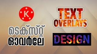 How to make Text Overlay in Kinemaster 2021 ll Intro making l Ajus design media l Tutorial Malayalam