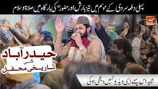 Amazing & Heart Touching Salat o Salam 2022 - Zohaib Ashrafi - Historical Mehfil - Meem Production