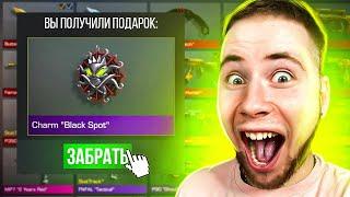 РАЗРАБОТЧИК ПОДАРИЛ МНЕ BLACK SPOT CHARM В Standoff 2