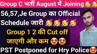 Hssc Cet Group 56,57 Official Exam Date जारी  Group 1,2 Cut off कम Hssc Cet Update Today