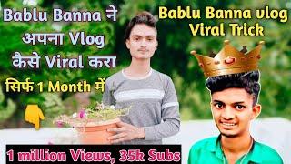 @bablubannavlog Viral kaise hua ! First Vlog kaise Viral karen ! Bablu Banna Vlog