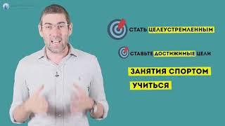 Как Ставить Цели  Ицхак Пинтосевич