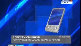 Пожары в Каргасокском районе: угрозы населенным пунктам нет, 2012 г.