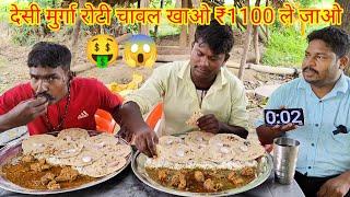 देसी मुर्गा मसाला चावल रोटी खाओ 1100 ले जाओ। desi murga masala rice chapati eating challenge