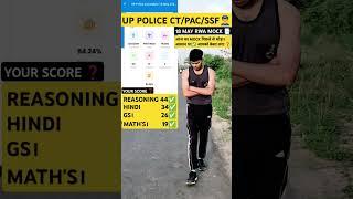 UP POLICE‍️MOCK TEST #uppolicemocktest#uppoliceconstable#uppolicenewvacancy2025#shortfeed#shorts