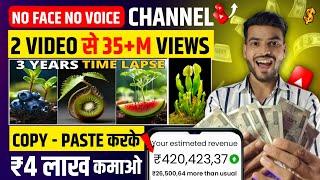 No Face No Voice 100% Channel Monetize | Copy Paste Channel Idea | Best YouTube Channel Idea -2024