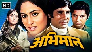 Amitabh Bachchan, Jaya Bachchan - Abhimaan (1973) अभिमान | Bollywood Blockbuster Romantic Movie | HD