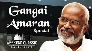 Gangai Amaran Special Podcast | K.J. Yesudas | S. Janaki | Ilaiyaraaja Innisai