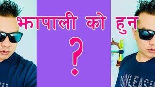 who is Jhapali ? - Tika Ram Budathoki