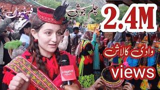 Chilam Joshi Festival: Experience the Vibrant Cultural Dance in #kalashculture Chitral #kalashvalley