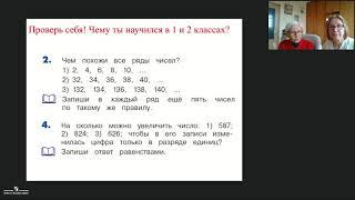 Обучение уч. 1-4 кл. математике в образ. системе «Гармония» (по классам и четвертям.). 3 кл. 1 четв.