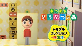 あつ森で「トモダチコレクション」を再現した島が面白すぎる