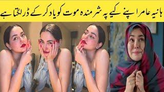 Actress and Model Hania Amir Says that she’s Afraid of the Fame she Gets #haniaamir