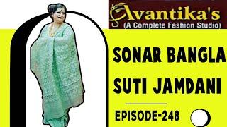 AVANTIKA'S  || Episode-248 || Sonar Bangla Suti Jamdani || short ||