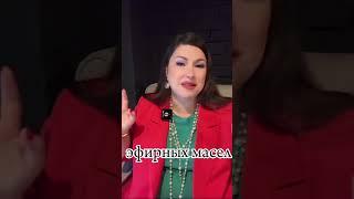 Любовь к химии привела к эфирным маслам