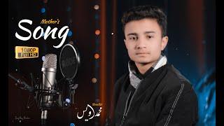 MOTHER'S SONG, ماں II 2020 II MUHAMMAD AWAIS II SING ONG STUDIOS