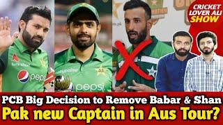 Babar & Shan Captaincy is Going | New Captain in Aus Tour (2 Names Short List) | Pak v Eng Update