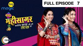 Naya Mahi Sagar - Dadi Saas Statue As Hanger | Comedy Hindi TV Serial | Full Episode 07