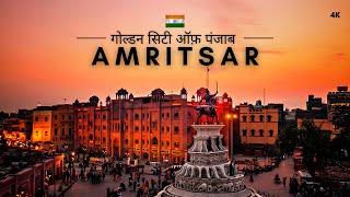 Amritsar City | अमृतसर शहर का ऐसा वीडियो पहले कभी नहीं देखा होगा | Amritsar