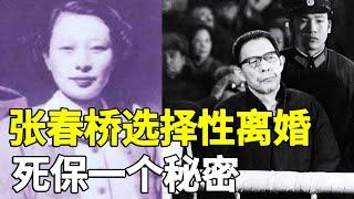 “四人帮”老二“坚贞不屈” 藐视法庭 死不认罪 哪来的底气   267集