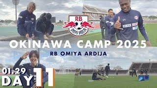 2025沖縄キャンプレポート DAY11 (1.29)【RB大宮アルディージャ】