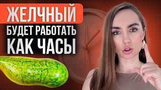 ЖЕЛЧНЫЙ скажет вам СПАСИБО! Эти продукты ВОССТАНОВЯТ ваш желчный пузырь БЕЗ ЛЕКАРСТВ