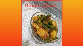 tasty bandhi ghostyummy recipe by Humaira kitchen#cooking #expert #humairakitchen