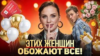 МУЖЧИНАМ ЭТО НРАВИТСЯ! | Как стать женщиной, от которой НЕЛЬЗЯ отказаться