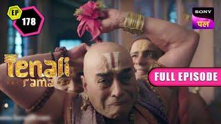 Tatacharya कैसे फंसे एक नई मुसीबत में? | Tenali Rama | Full Ep - 178 | 28 Dec 2022