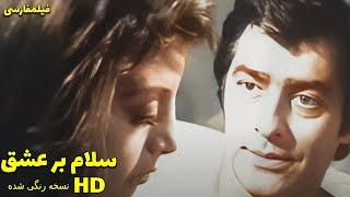 فیلم کامل سلام بر عشق