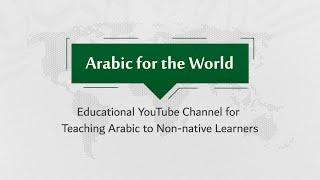 Arabic for the World': Your Gateway to Learning Arabic