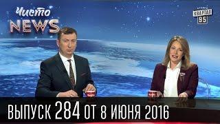 Девизы всех сборных Евро-2016 |  ЧистоNews 2016 #284