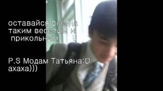 МИои друзья