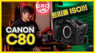 트리플 ISO의 위엄 캐논 C80 을 R5m2와 함께쓰는 이유 l C70과 다른점은?