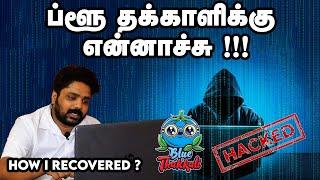 ப்ளூ தக்காளிக்கு என்னாச்சு !!! | Hacked Youtube | How I recovered | Blue Thakkali