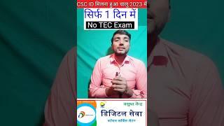 CSC Registration 2023 | How to apply for csc center online | csc id password kaise milega #shots