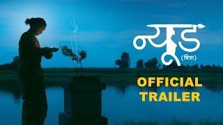 Nude Trailer | Ravi Jadhav | Zee Studios | Marathi Movie Trailer