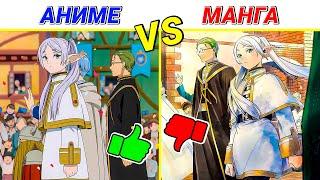 UNEXPECTED RESULT! Sousou no Frieren anime vs manga comparsion