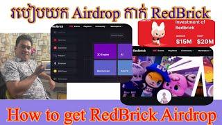 របៀបយ​ក Airdrop កាក់ RedBrick / How to get RedBrick Airdrop