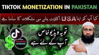 How to create USA Tiktok Account |Tiktok USA acount kese bnaye | Tiktok Monetization In Pakistan