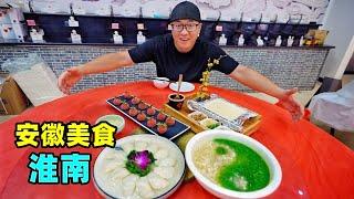 Traditional snacks and tofu feast in Huainan, Anhui安徽淮南美食，牛肉汤土豆片，寿县绿豆圆子，阿星吃八公山豆腐宴