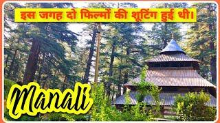 Yeh jawaani hai deewani film shooting point in Manali | Hadimba temple | Manali