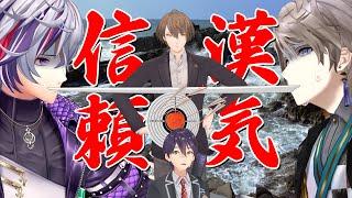 【自滅覚悟】お互いを信じて体を張れ！漢気信頼実験！！