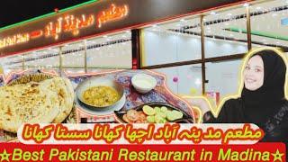 Best & Cheap Pakistani Restaurant in madina | Best Pakistani Food in madina |Mk Vlogs Saudi Arabia