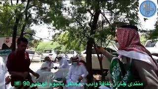 من احتفاليات منتدى جازان ثقافة ادب باليوم الوطني