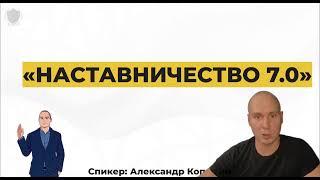 "5+2 способа рекламы, которые окупаются" - Александр Копытин